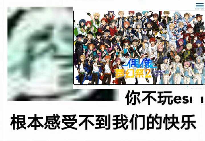 萌新入坑偶像梦幻祭2需要注意哪些术语 星星相系的回答 知乎