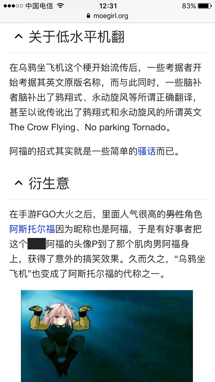 黑虎阿福的骚话这么多 为何偏偏是 乌鸦坐飞机 成为了最火最具代表性的一个 知乎