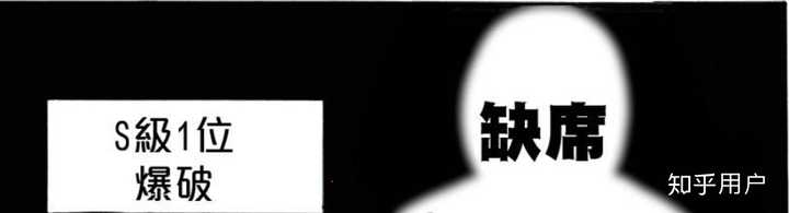 一拳超人 中s 级第1位英雄 爆破 是谁 知乎 一拳超人 中s 级第1位英雄 爆破 是谁 知乎