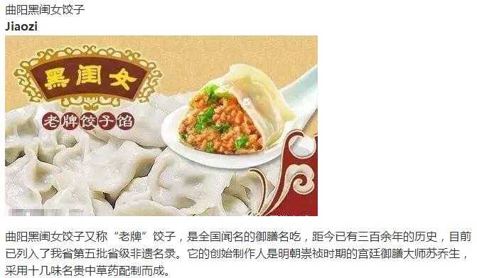 中国美食中有哪些是非物质文化遗产 知乎 中国美食中有哪些是非物质文化遗产 知乎