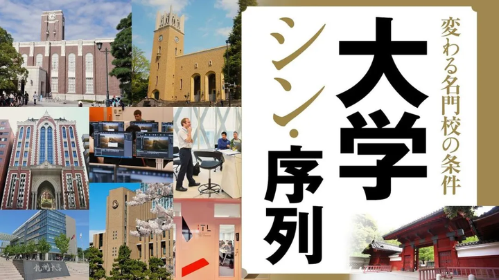 如何看待日本大学排名 知乎 如何看待日本大学排名 知乎