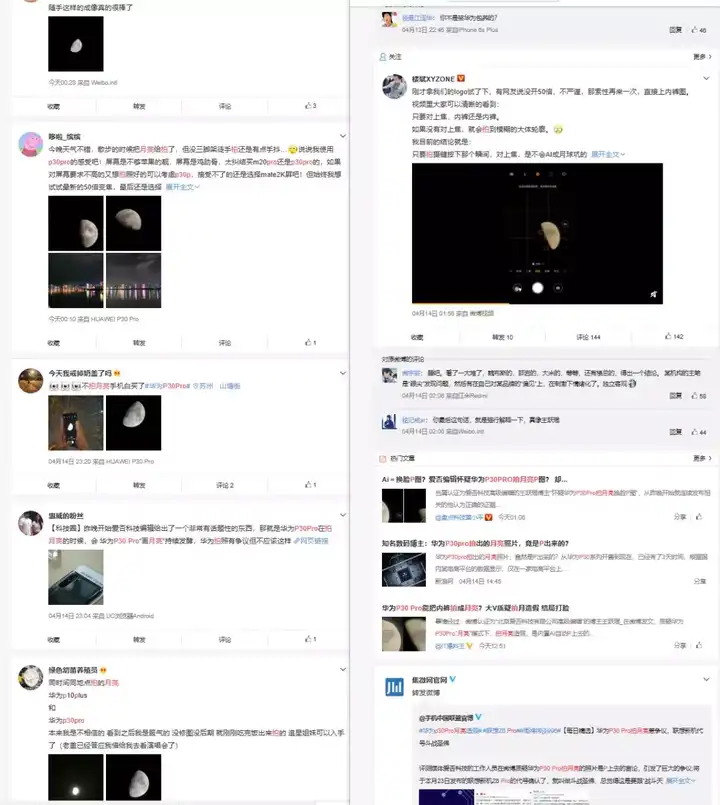 华为手机拍月亮技巧