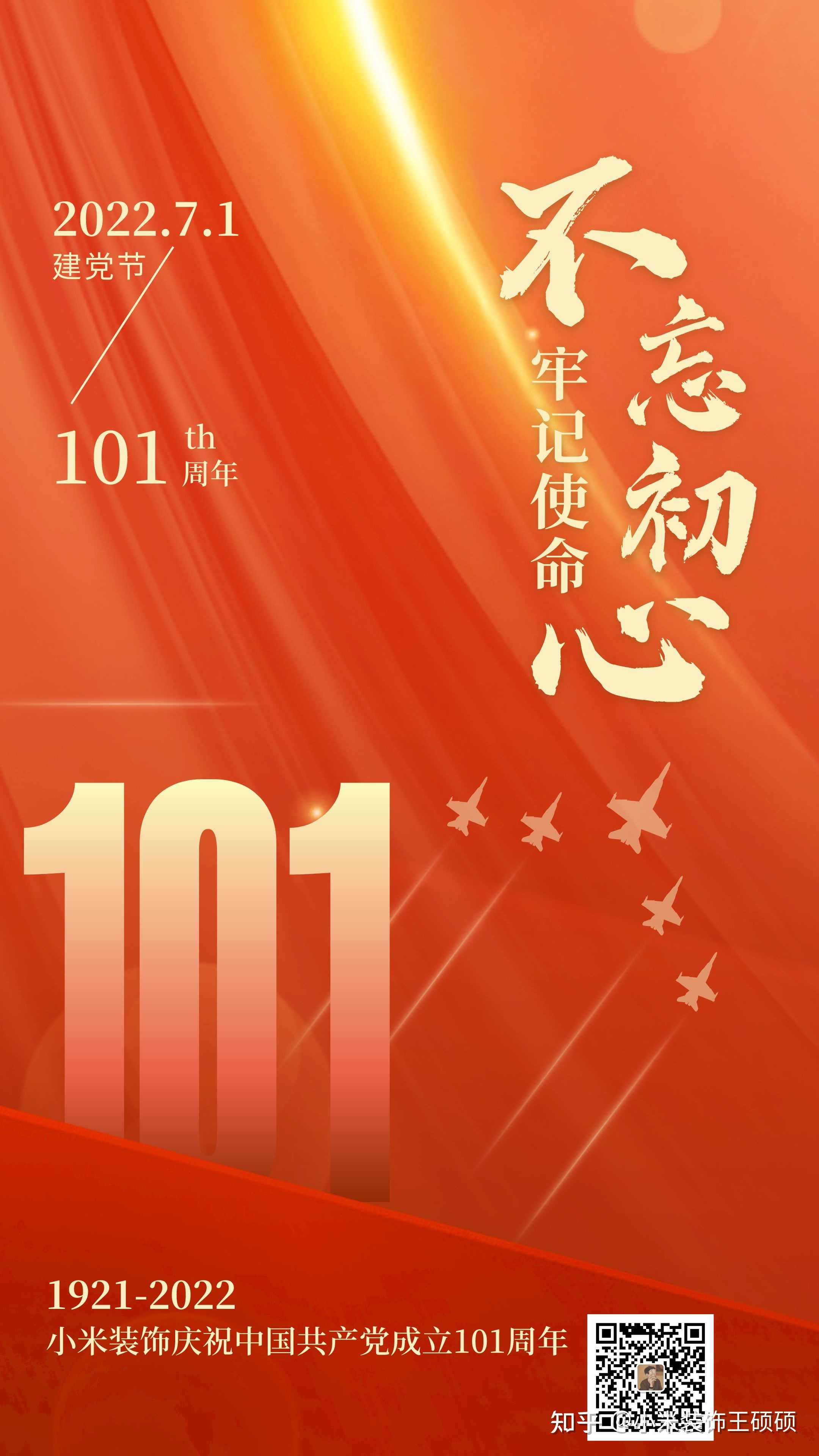 风控-harry2022-07-01今天是#党的生日#,让我们一起#祝福党祝福中国