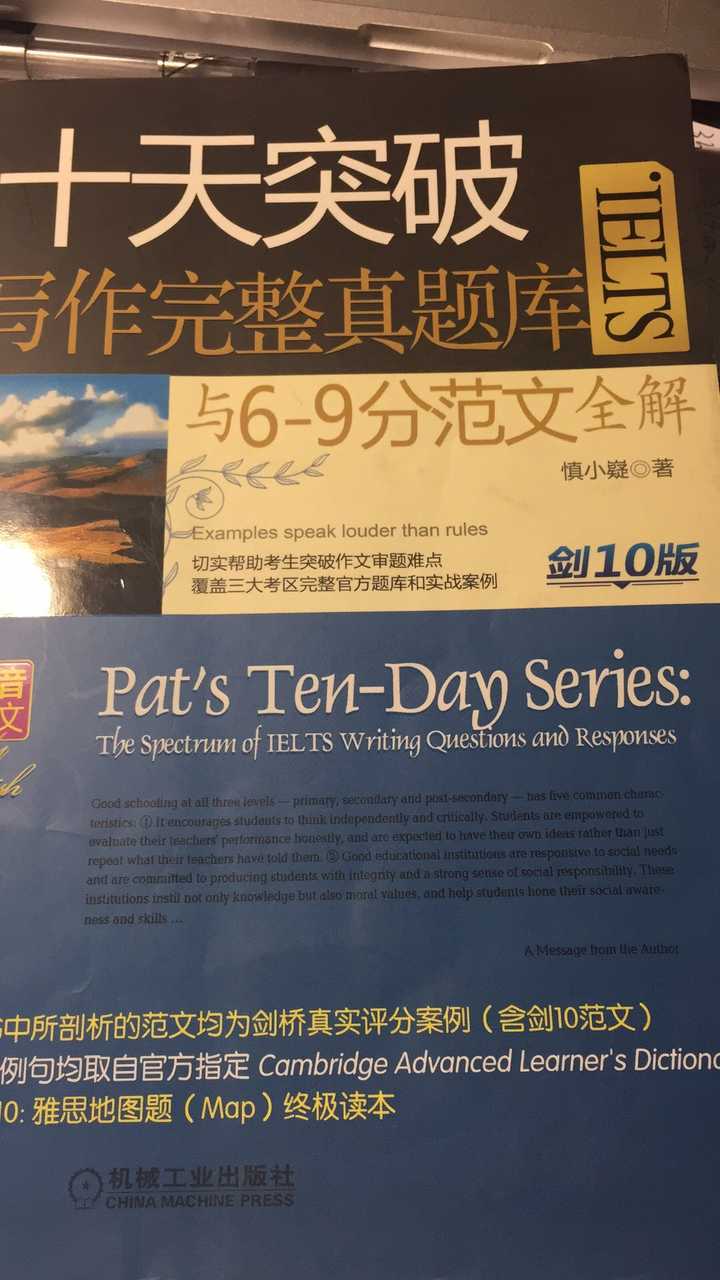 雅思要如何准备 知乎 雅思要如何准备 知乎