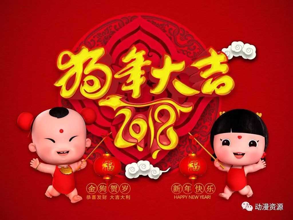 又是一年好风景,狗年时节又逢君!恰除夕… - 知乎