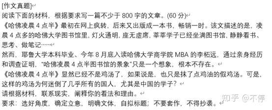 高三学生如何在短时间内提高高考作文水平 如何收集新鲜的作文素材 知乎