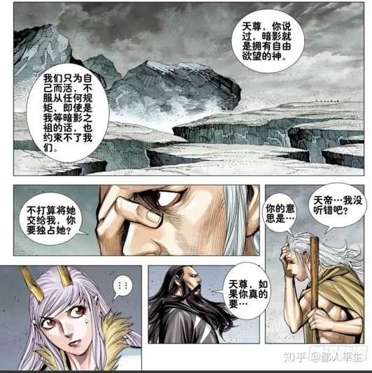 如何评价漫画 西行纪 知乎