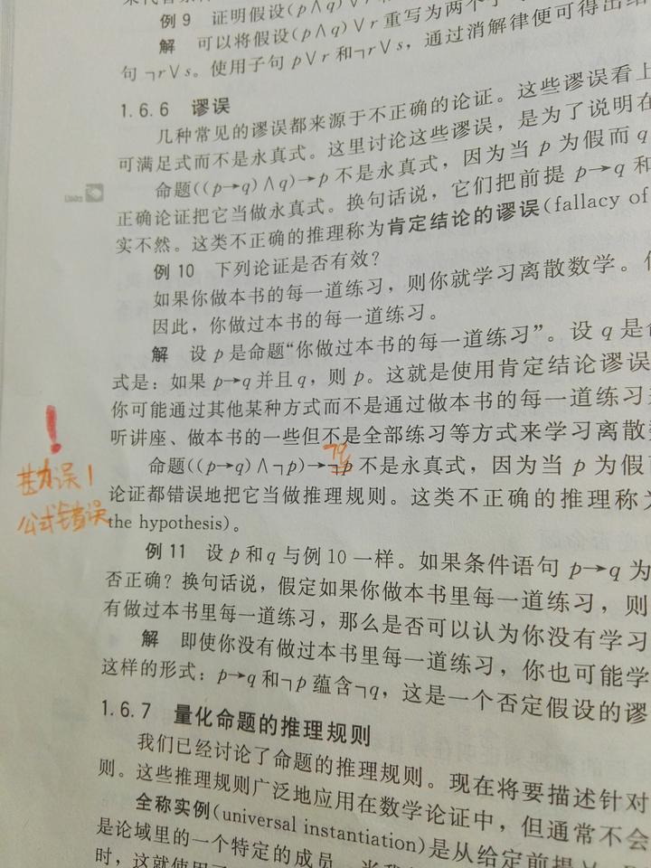 自学离散数学 用哪一本书比较好 我自己已经有很多本好难选 知乎