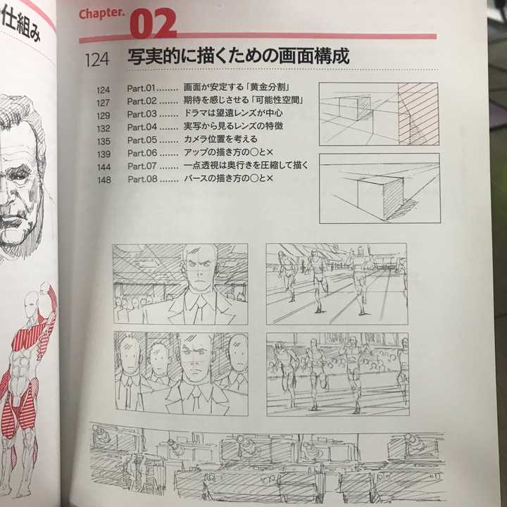 求推荐学习画漫画的书 知乎