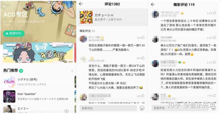 有哪些打动人心的游戏音乐 知乎 有哪些打动人心的游戏音乐 知乎