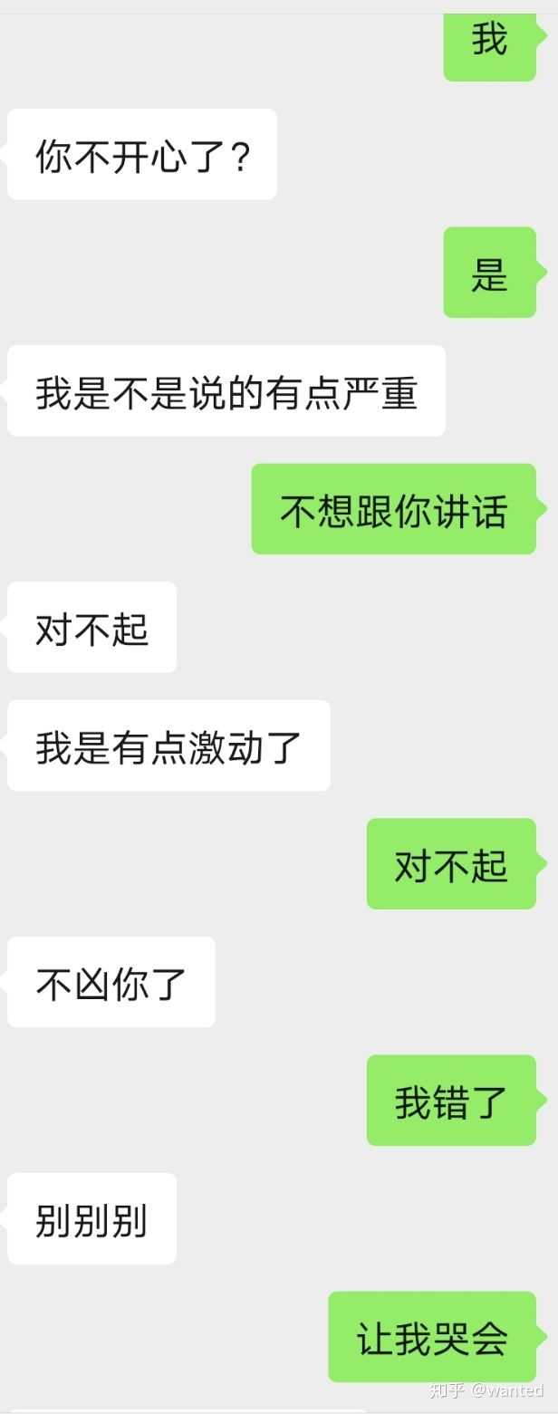 感觉男生生气了女生要怎么哄男生才会开心啊