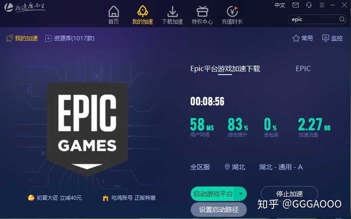 Epicgta5启动不了 Epic启动gta5没反应 Gta5无法启动缺少dll