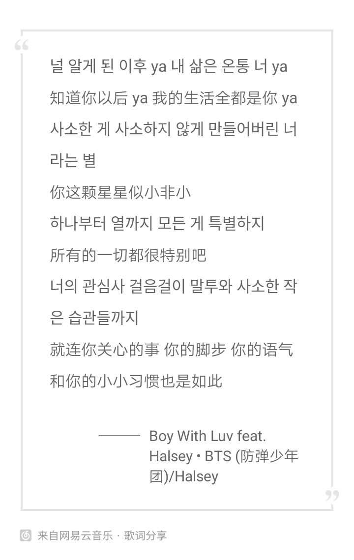怎样评价防弹少年团新歌boy With Luv Feat Halsey Mv Teaser 知乎 怎样评价防弹少年团新歌boy With Luv Feat Halsey Mv Teaser 知乎