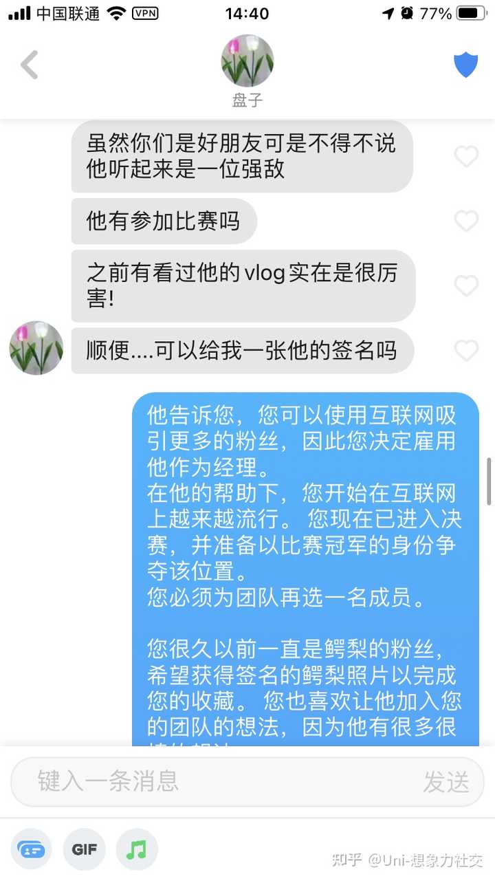 大家在tinder 陌陌等应用中 怎么跟异性展开话题 知乎