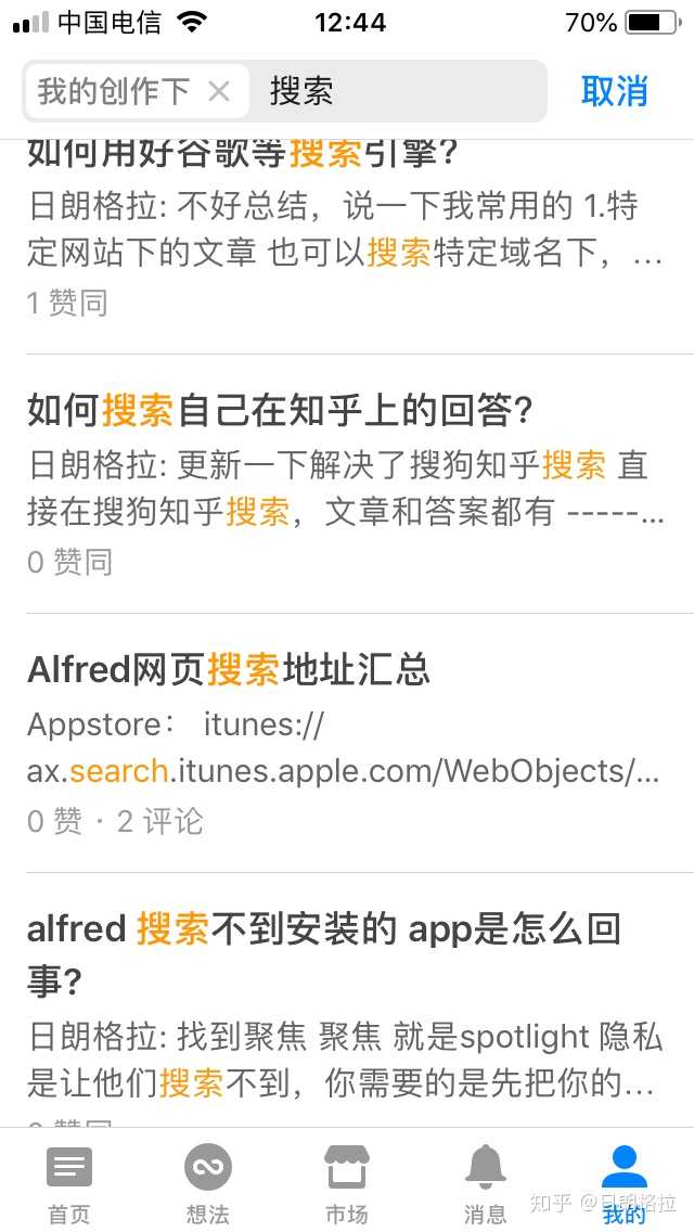 如何搜索自己在知乎上的回答?