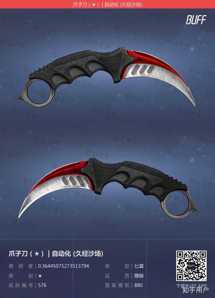 CS GO 爪子刀自动化买什么磨损的比较好？ - 知乎