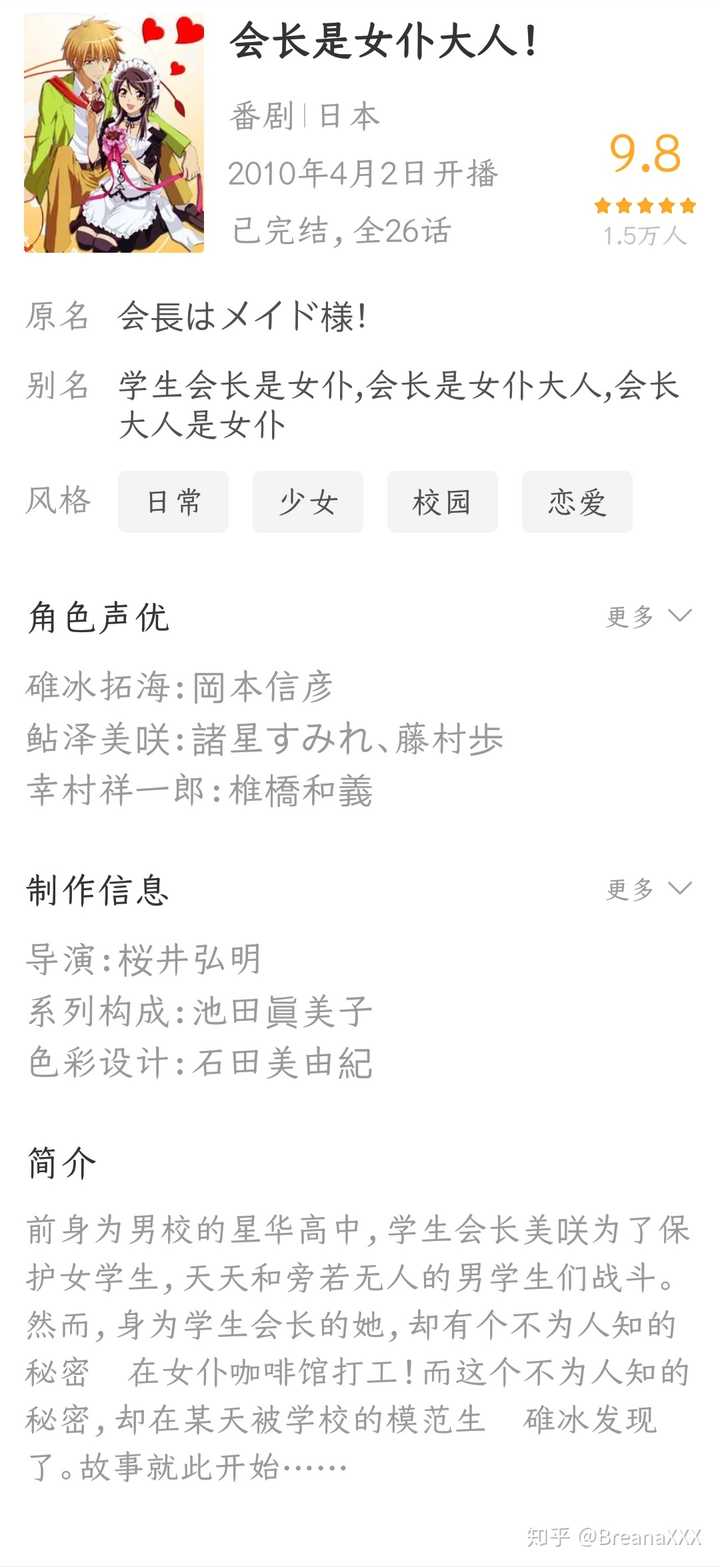 有哪些必看的已完结的恋爱番 Breanaxxx 的回答 知乎