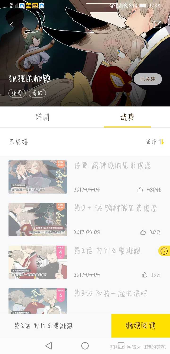 有什么好看的已完结漫画可以在快看上看的嘛 知乎 有什么好看的已完结漫画可以在快看上看的嘛 知乎