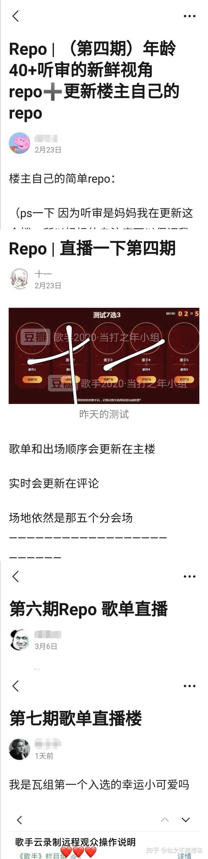 如何评价湖南卫视 歌手 当打之年 第六期中歌手的表现以及排名 知乎