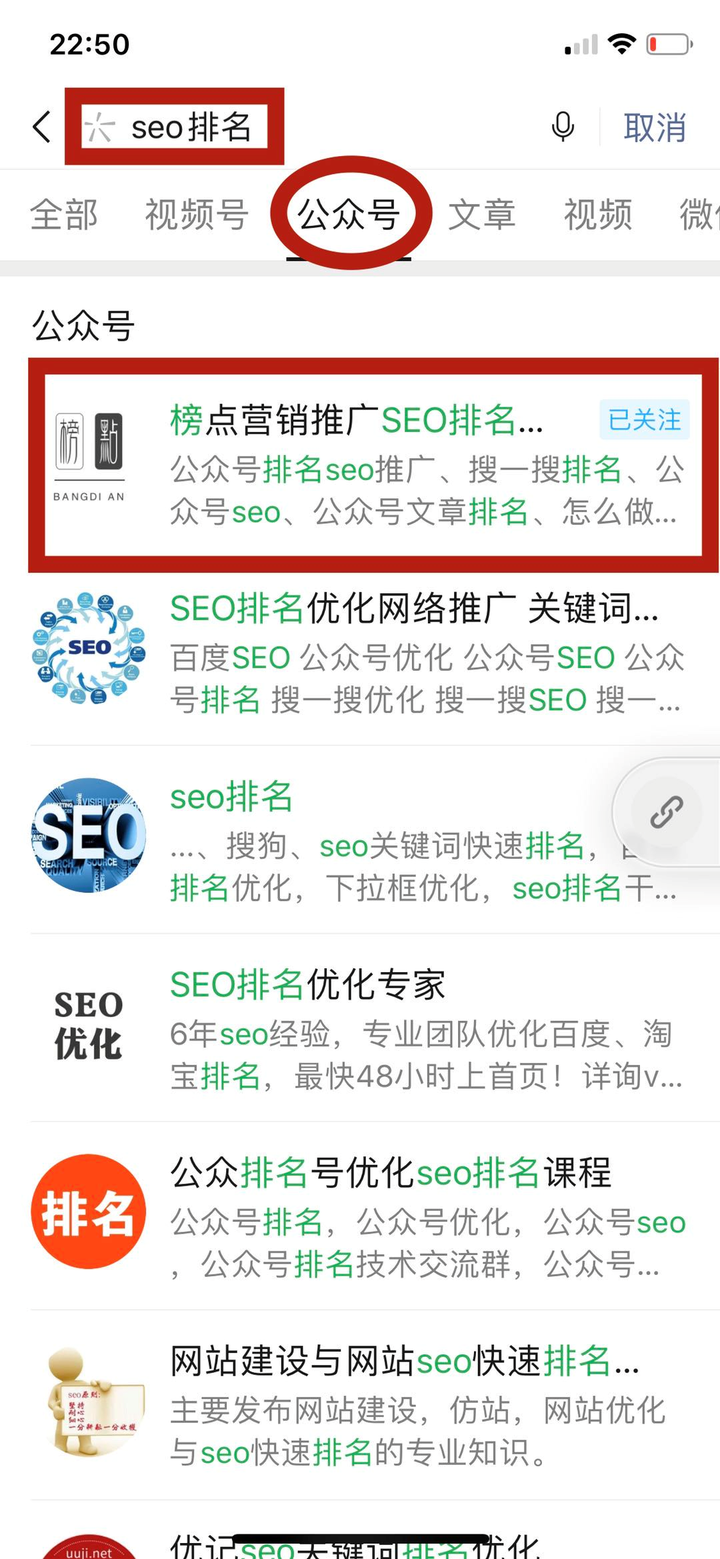 微信公众号的搜索排名规则是怎样的？