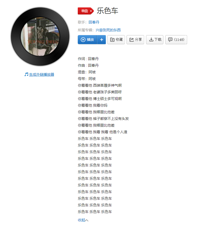 如何评价乐队回春丹 知乎 如何评价乐队回春丹 知乎