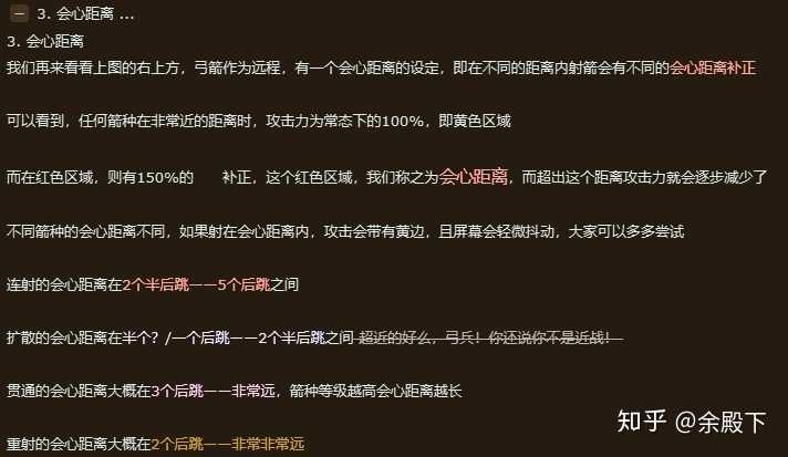 怪物猎人世界中弓箭的远程攻击为什么这么鸡肋 知乎 怪物猎人世界中弓箭的远程攻击为什么这么鸡肋 知乎