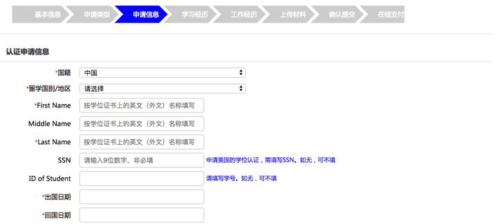 归国留学生如何办理国外学历认证？