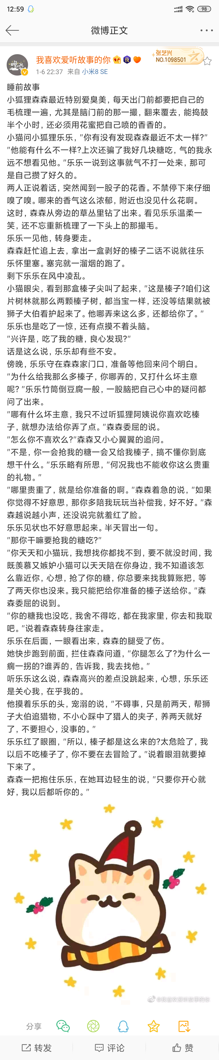 有哪些哄女朋友睡覺的小故事?