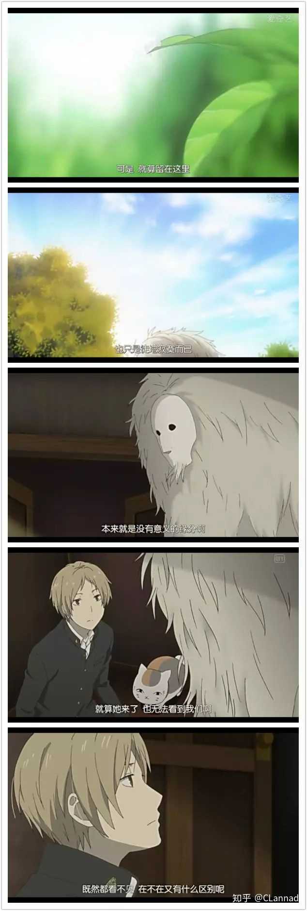 夏目友人帐里你最感动的是哪一幕 最喜欢哪个故事或是妖怪 知乎 夏目友人帐里你最感动的是哪一幕 最喜欢哪个故事或是妖怪 知乎