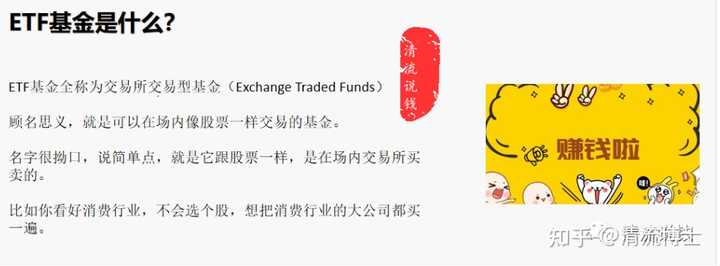如何购买etf基金 知乎