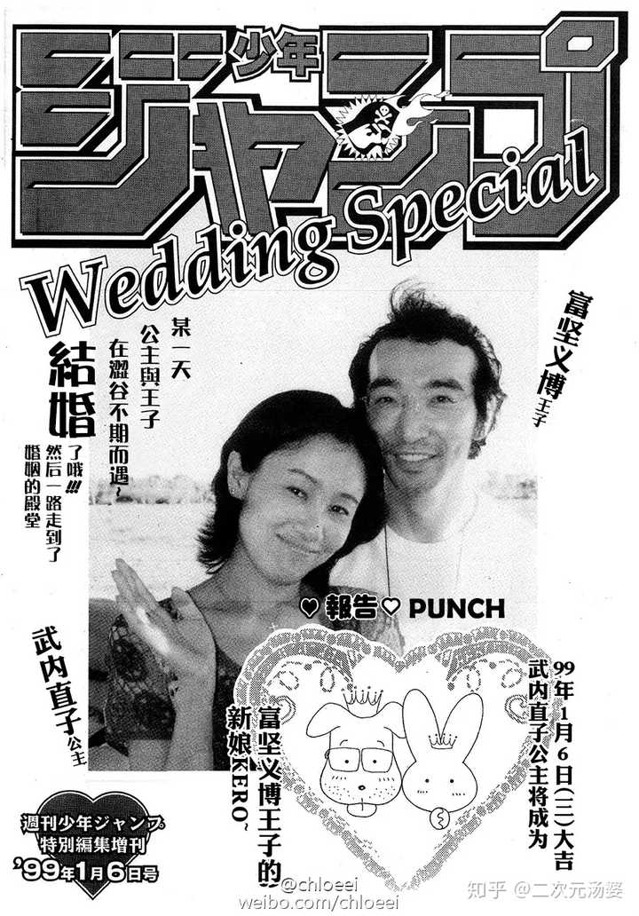按现实推测 武内直子会不会后悔当年选择了富坚义博而不是井上雄彦 知乎 按现实推测 武内直子会不会后悔当年选择了富坚义博而不是井上雄彦 知乎