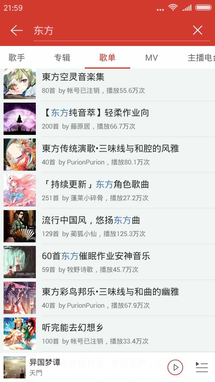 到底什么是东方project音乐和东方音乐 东方幻想乡音乐有什么区别 知乎