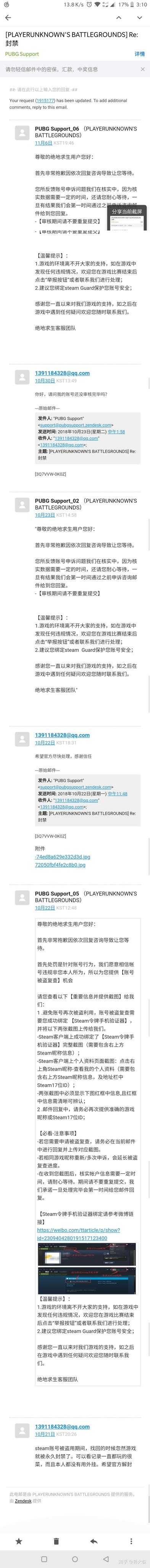 Pubg Ban 解除 Pubg モバイル 誤 Ban 解除 方法 Pubg Ban 解除 Pubg モバイル 誤 Ban 解除 方法