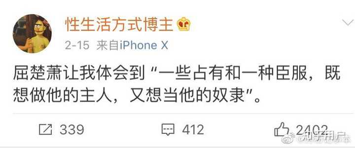 屈楚萧前女友黎梵发文,称与屈楚萧分手受到重大精神伤害,女孩是被 pua