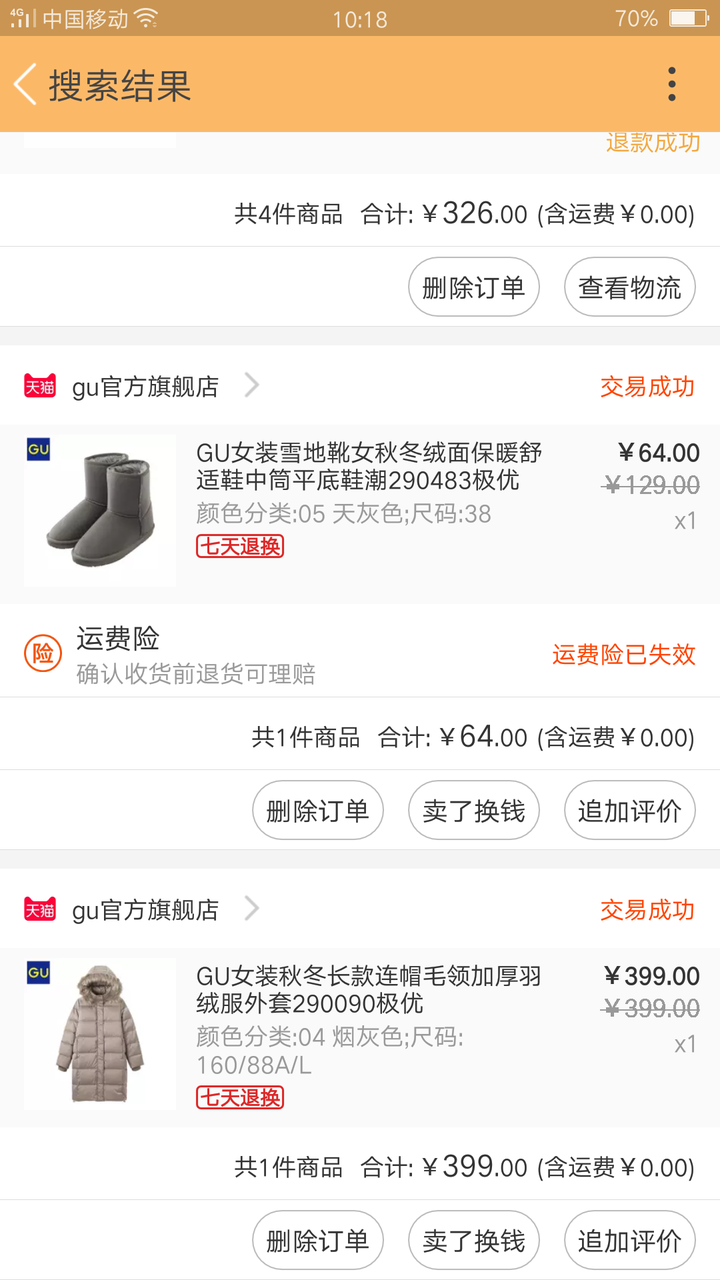 怎么看优衣库兄弟的低端品牌gu 极优 知乎 怎么看优衣库兄弟的低端品牌gu 极优 知乎