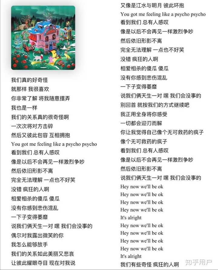 如何评价Kenzie的作词？ - 知乎