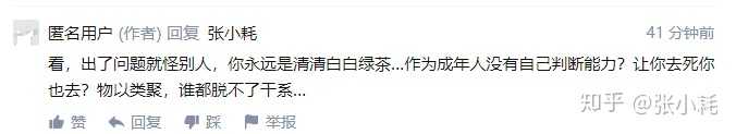 五条人 的仁科是真性情还是故作潇洒 知乎 五条人 的仁科是真性情还是故作潇洒 知乎