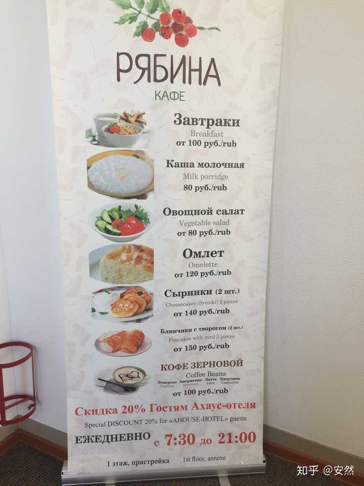 到了俄罗斯,随处可见俄语,这张菜单上能学到很多生单词) 酒店楼梯拐角