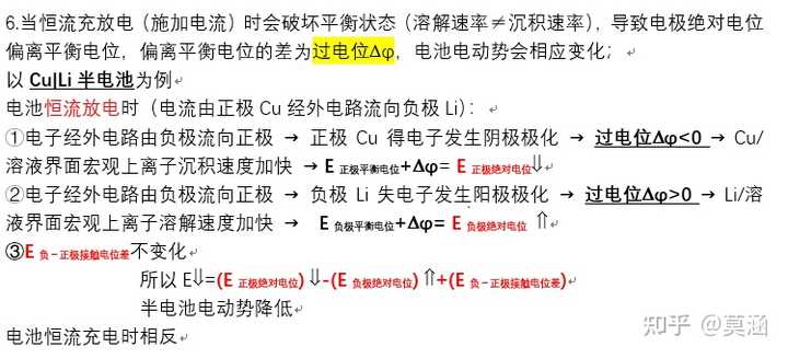 电极电势到底指的是什么 知乎