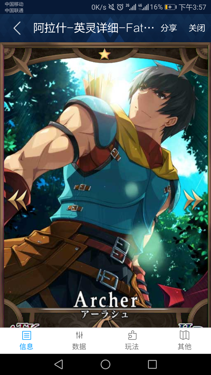 如何看待fgo星级制度造成的从者认知僵化 知乎