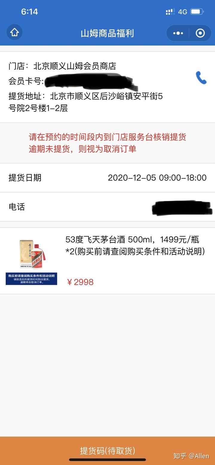 国内的山姆会员店有哪些东西值得买 会员费260元值吗 知乎 国内的山姆会员店有哪些东西值得买 会员费260元值吗 知乎
