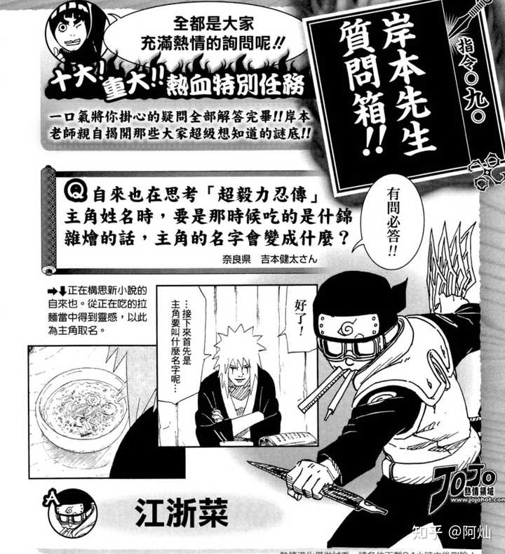 火影忍者 里自来也有哪些你一开始不知道的隐藏设定 阿灿的回答 知乎 火影忍者 里自来也有哪些你一开始不知道的隐藏设定 阿灿的回答 知乎