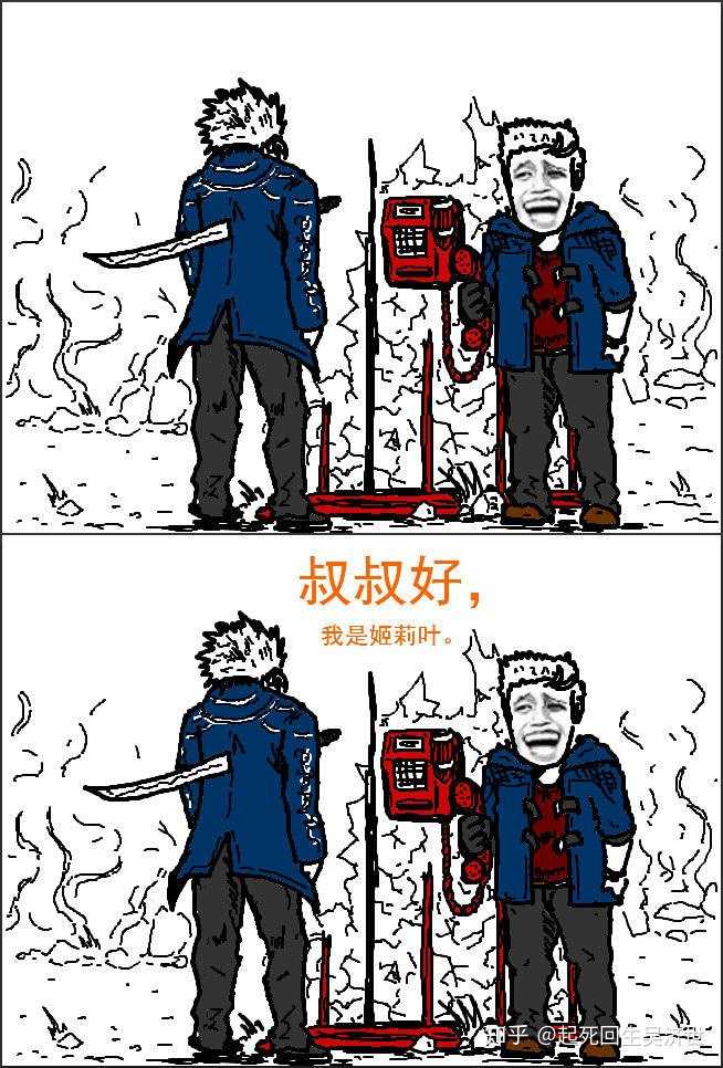 如何评价《鬼泣5》中姬莉叶沦为电话亭?
