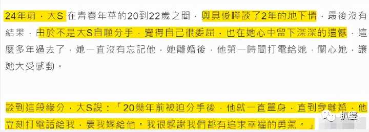 怎麼看待大s再婚的新聞 知乎
