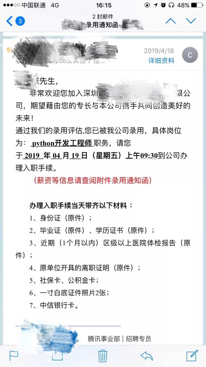 面试是否被录用70%技术 30%运气,运气成分的占比很高.