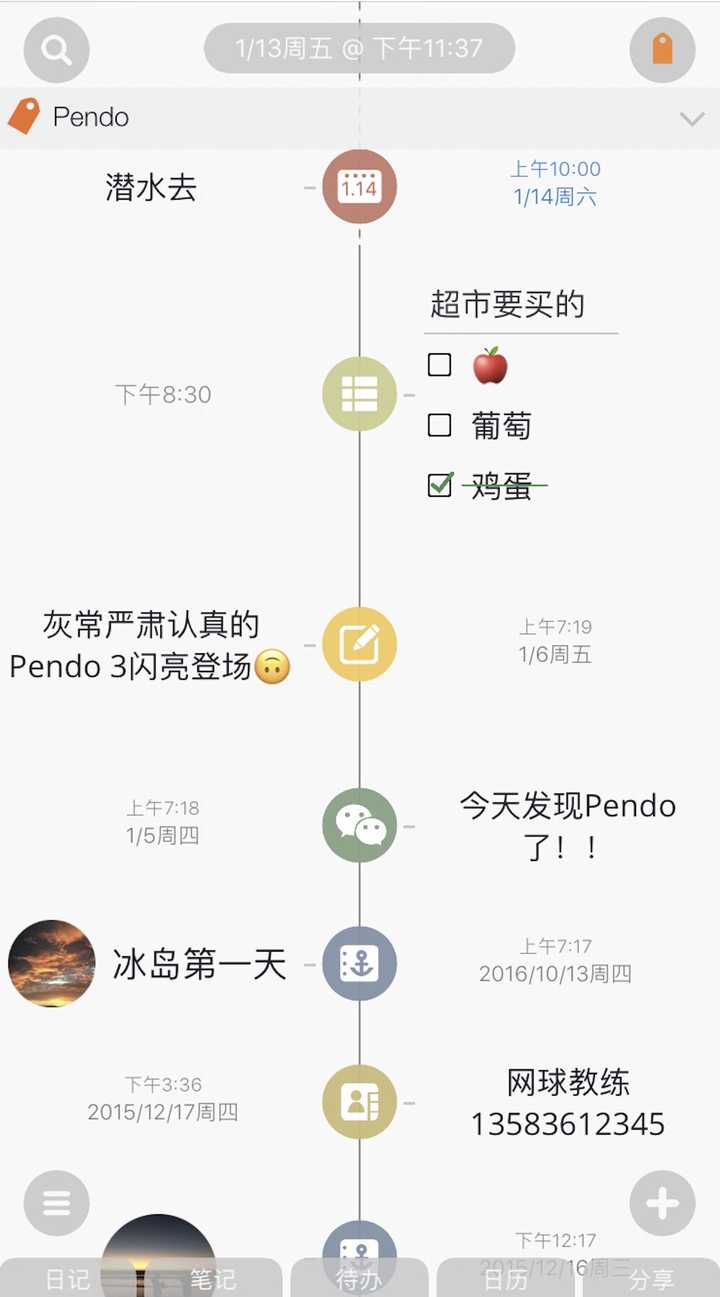 有哪些时间管理类的app 推荐 知乎