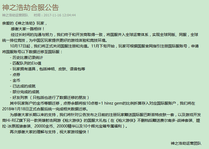 玩游戏玩到停服是种怎样的体验 知乎用户的回答 知乎