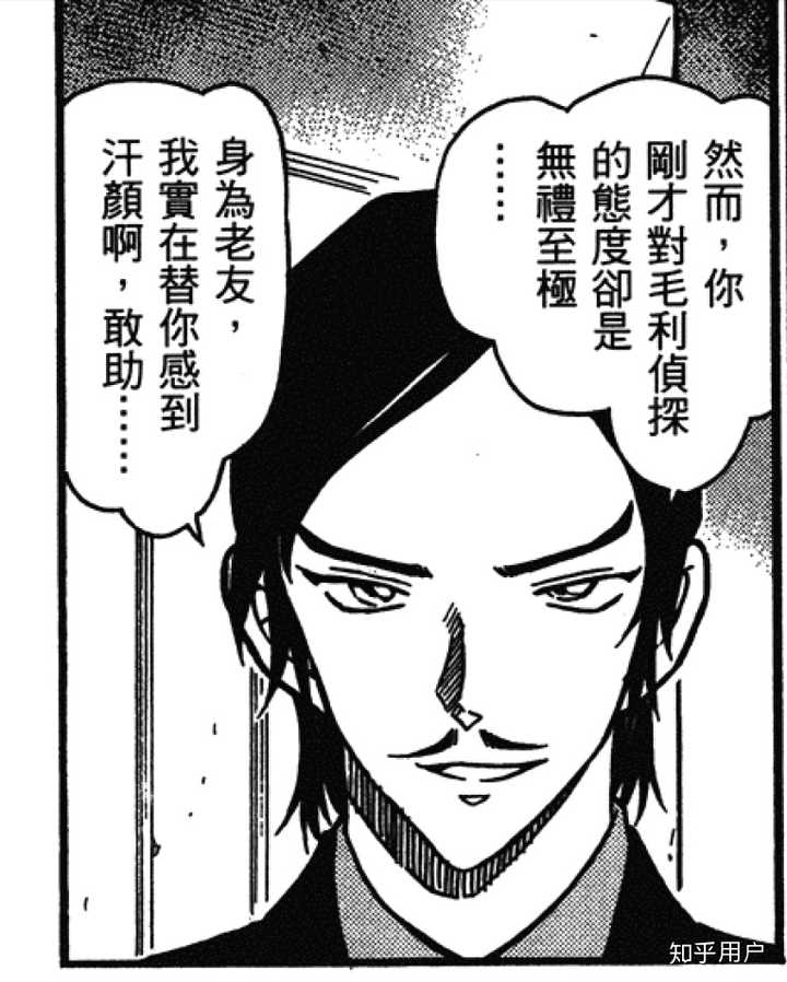 怎样评价青山刚昌笔下的诸伏高明这一人物 知乎 怎样评价青山刚昌笔下的诸伏高明这一人物 知乎