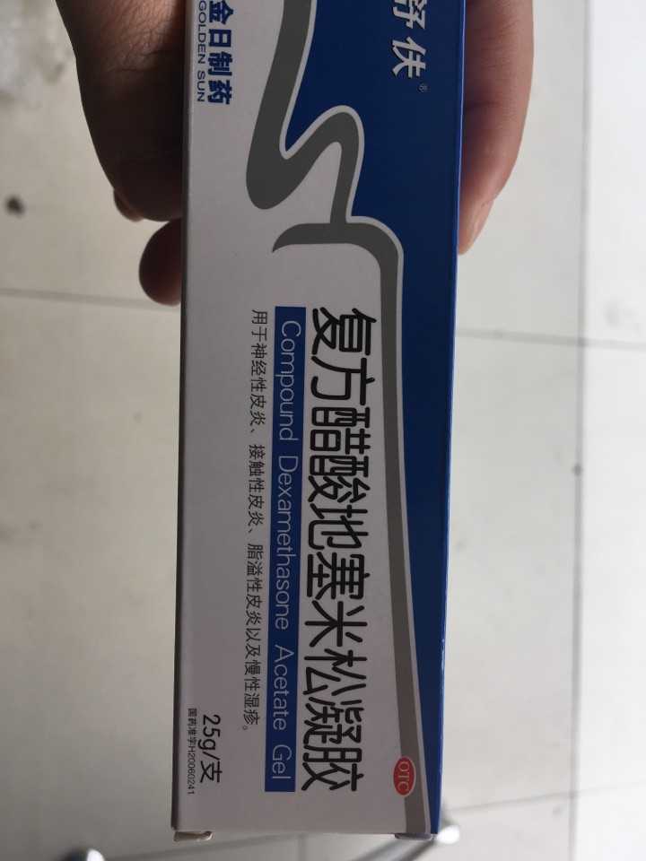 请问被跳蚤咬了有什么药膏能止痒快速消肿的啊?