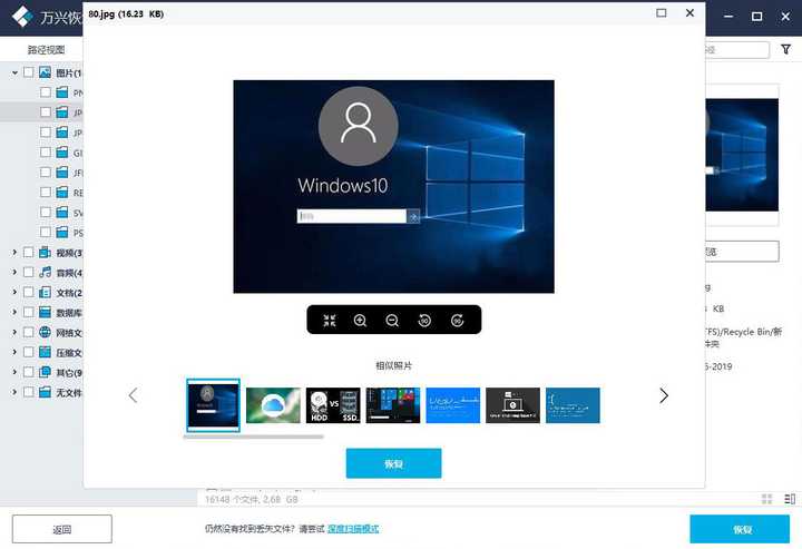 安装包恢复软件（付费的数据恢复软件比免费的好在哪里，有推荐吗）
